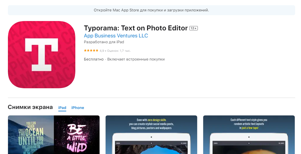 Топ найкращих iOS-додатків для додавання тексту на фото